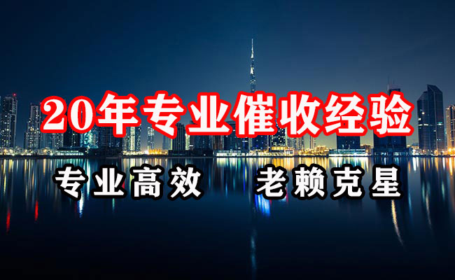 黄山要债公司