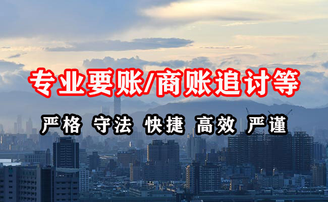 黄山要债公司
